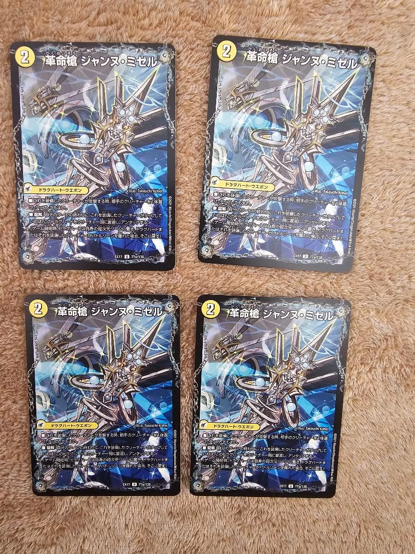 【お買い得】5Cザーディクリカデッキ+おまけ改造パーツセット(合計56枚)