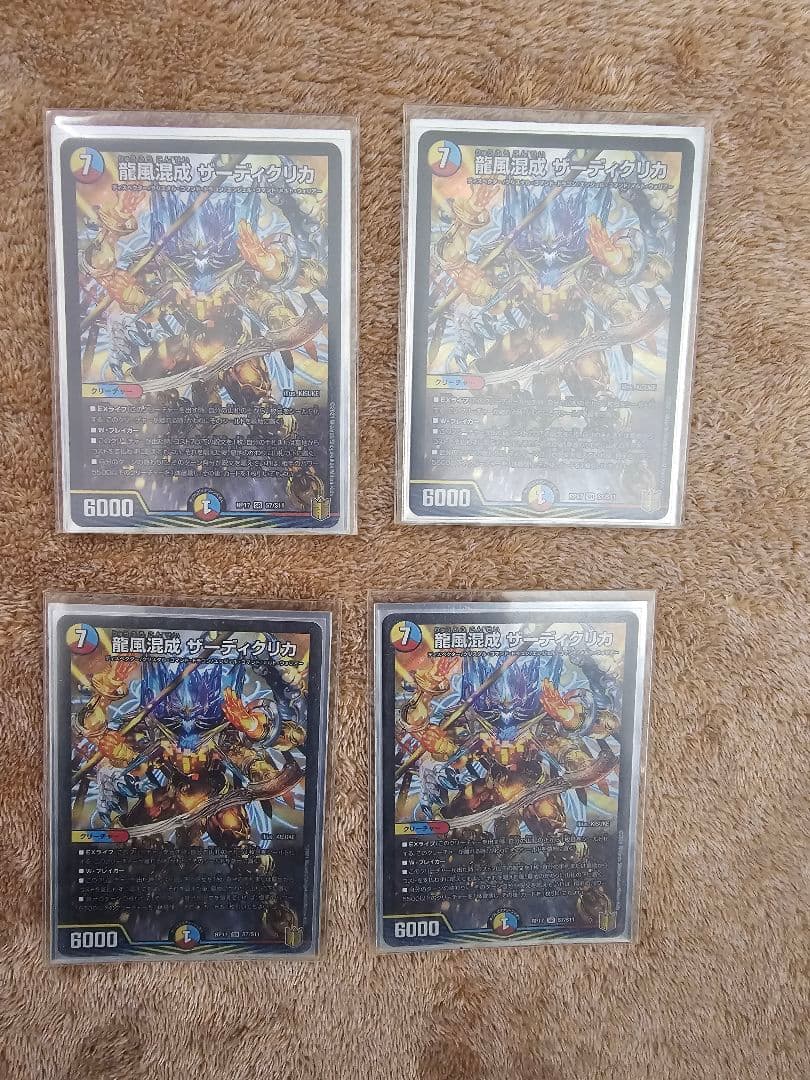 【お買い得】5Cザーディクリカデッキ+おまけ改造パーツセット(合計56枚)