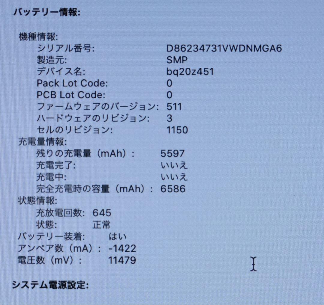 【ジャンク】MacBook Pro Retina 15 Mid 2012