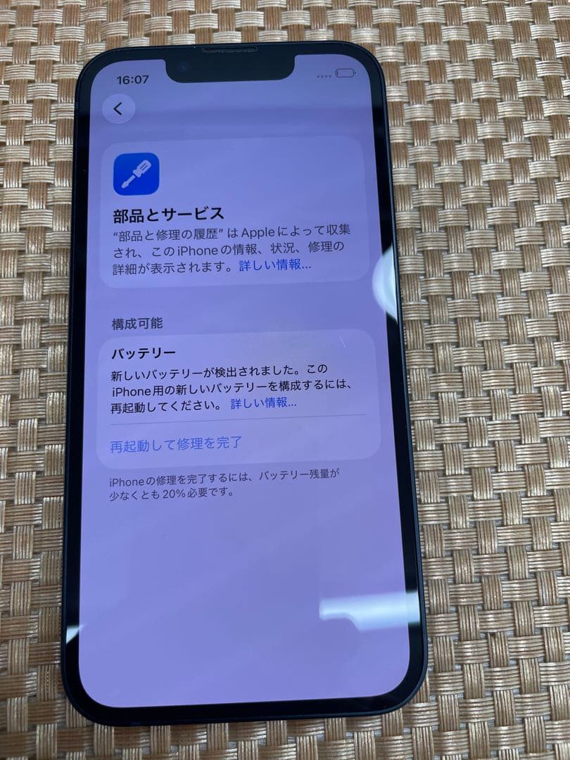 iPhone 13 mini 128 GB ミッドナイトSIMフリー【1949】