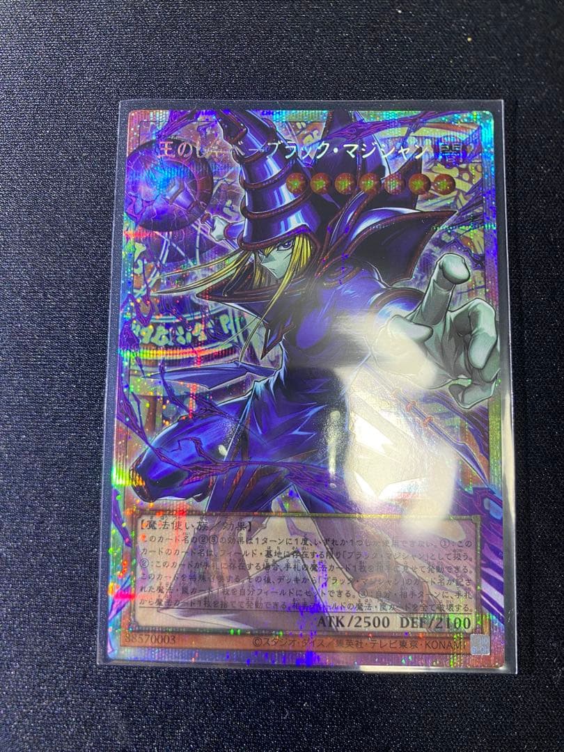 遊戯王　王のしもべブラックマジシャン　オーバーフレーム　プリズマ