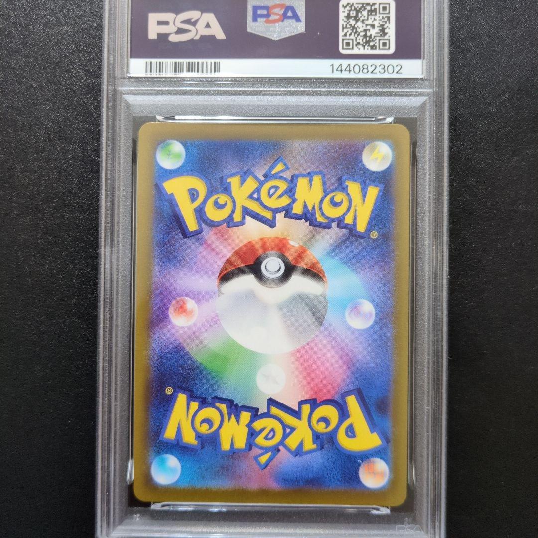 PSA10 5連番　リザードン　MA　メガドリーム