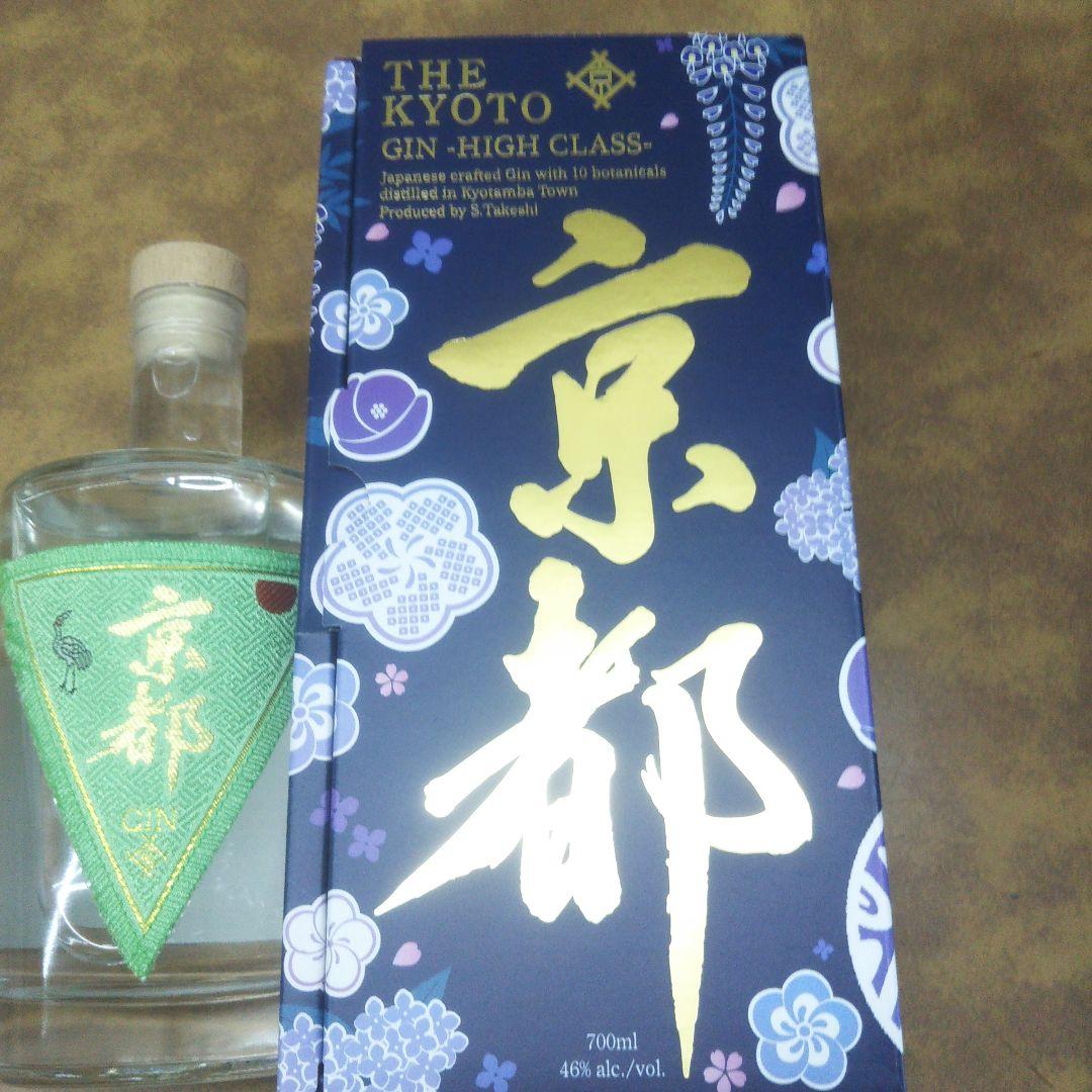 京都ジンハイクラス+京都ジン ２本セット