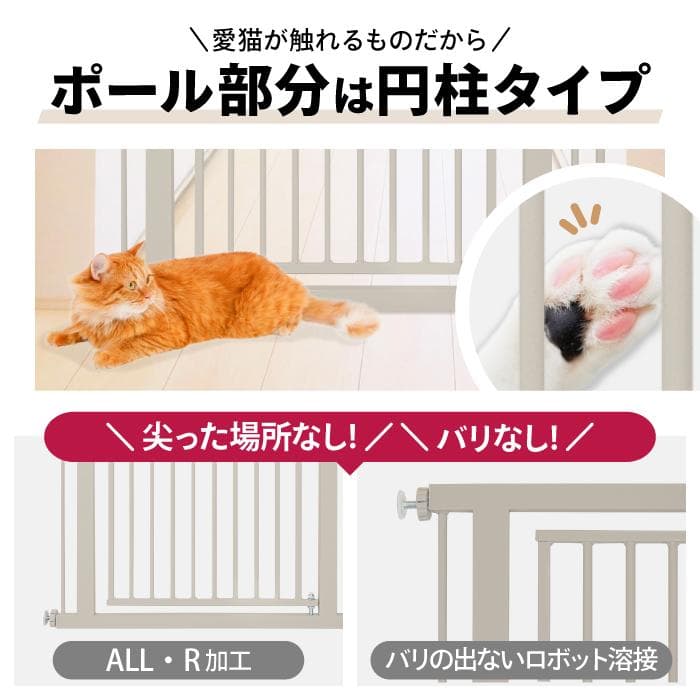 【新品／箱破損】猫　脱走防止ゲート　高さ186.5cm　突っ張り式　ライトグレー