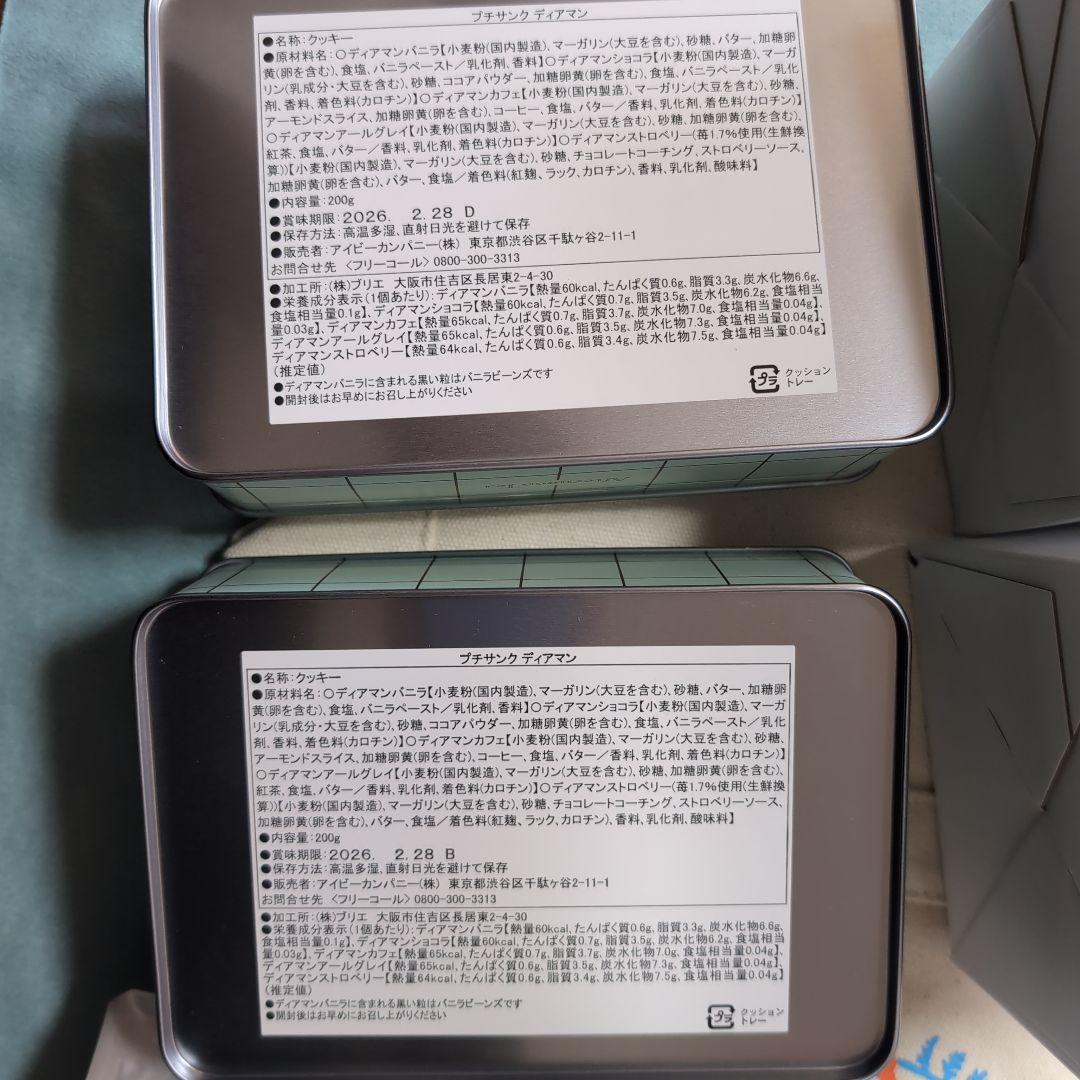 アフタヌーンティー福袋2026※チケット無し※