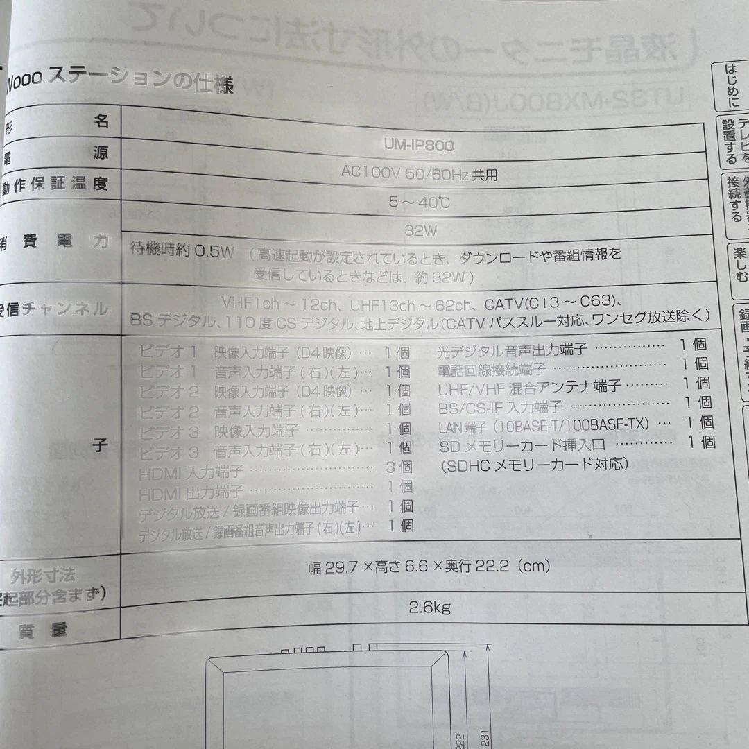 HITACHI Wooo テレビ　録画機能付き　テレビスタンド付き