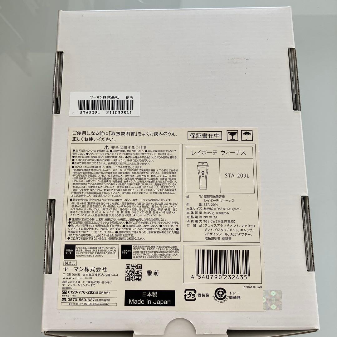 YAMAN レイボーテ 脱毛器 フラッシュ機能付き