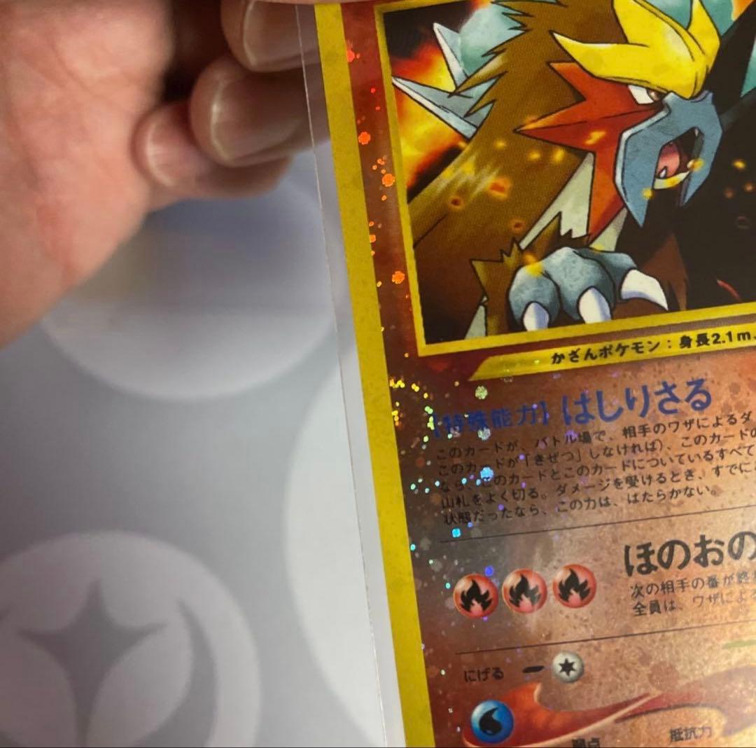 【極美品】　ポケカ　旧裏　エンテイ　プロモ　neo プレミアムファイル2