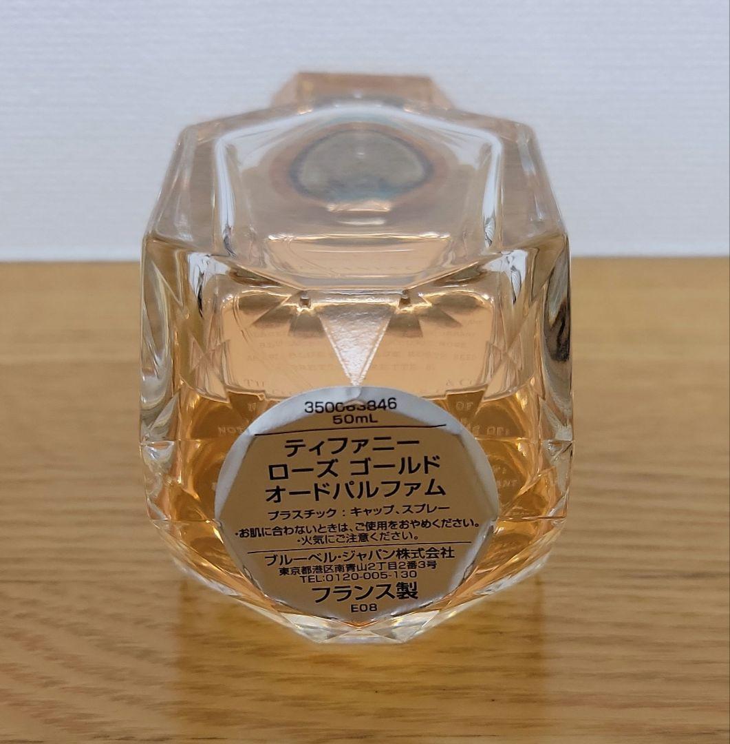 最終SALE Tiffany & Co. ティファニー ローズゴールド 50ml