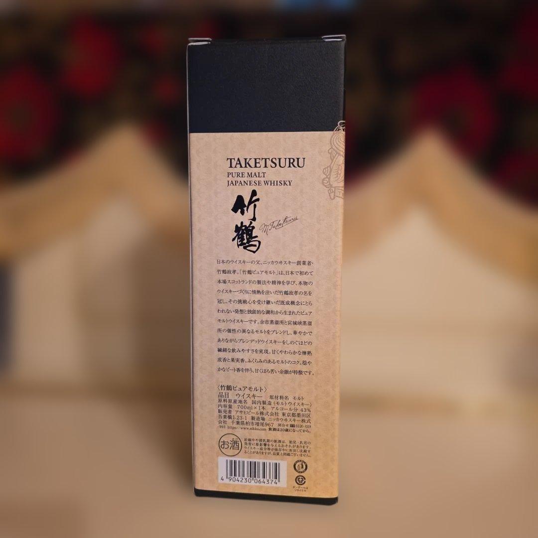 [SUNTORY]山崎ハイボール&[NIKKA] 竹鶴ピュアモルト(最安値)