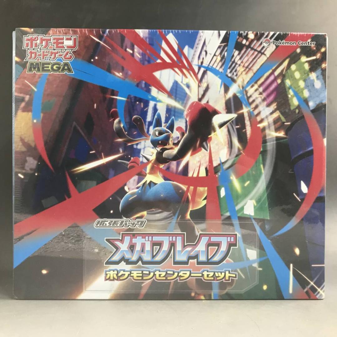 【未開封】シュリンク付 ポケモンセンターセット メガブレイブ