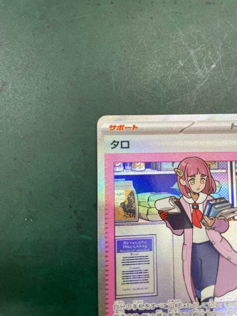 イーブイEX SARニャースEX SR タロSARトレカセット