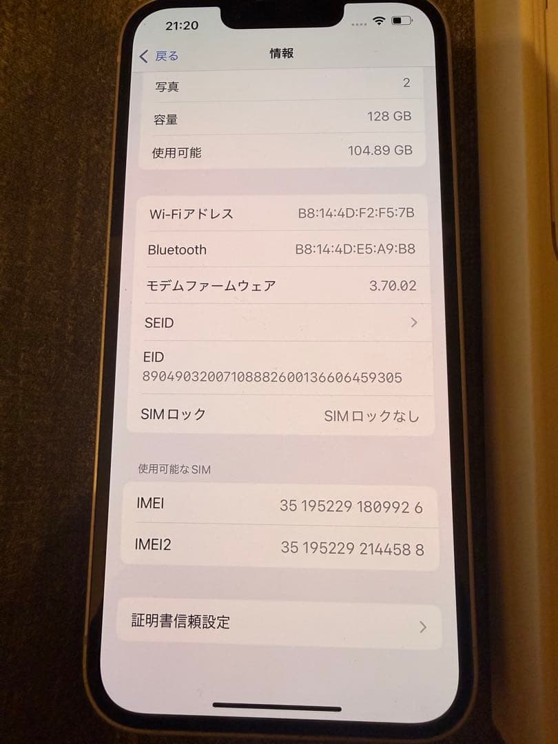 【美品】iPhone14 128gb パープル