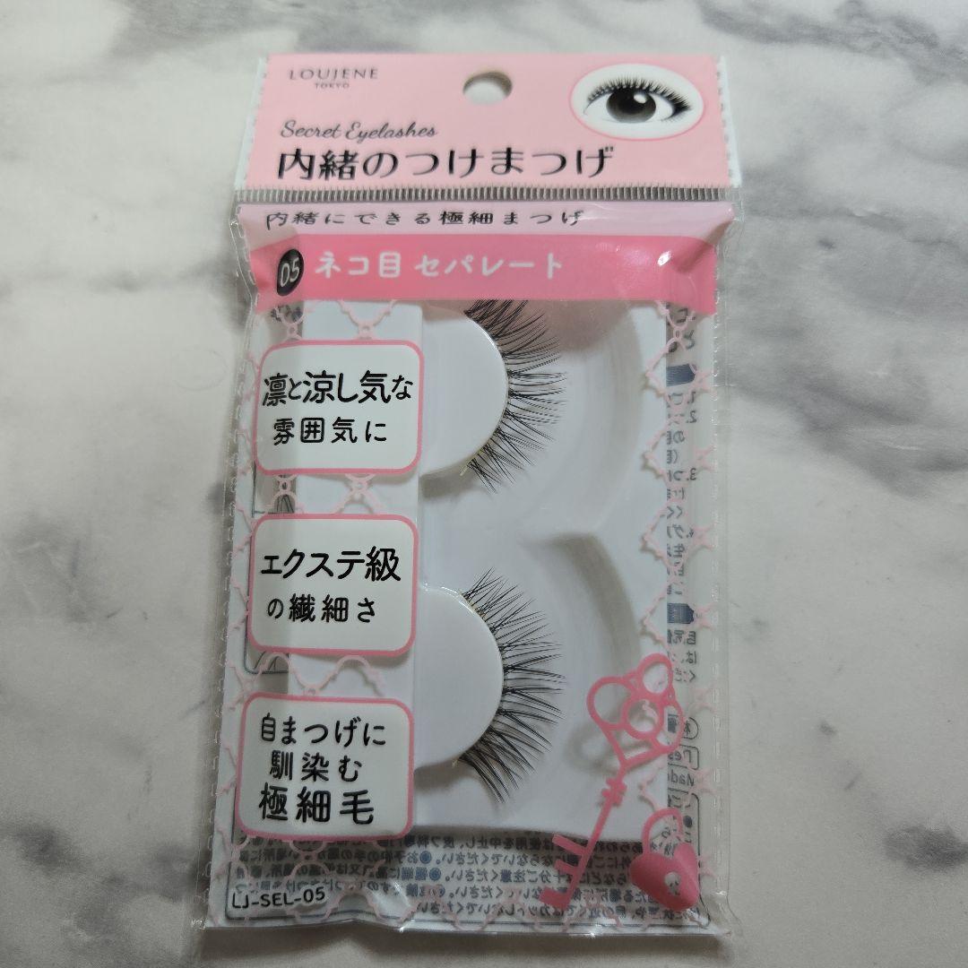内緒のつけまつげ　05　ネコ目セパレート　7個セット　①