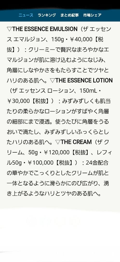 ALBIONオーセンティックザエッセンスエマルジョンザエッセンスローション箱付き