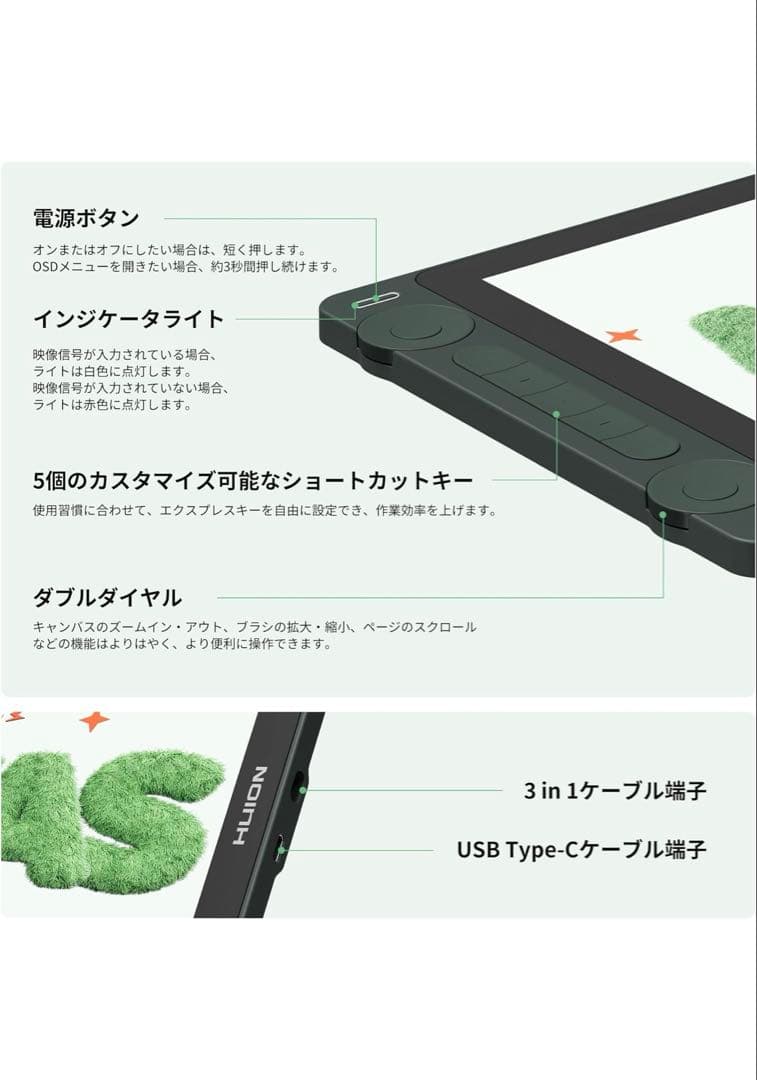 【新品開封確認のみ】HUION 液晶ペンタブKamvas 13 Gen3 SE