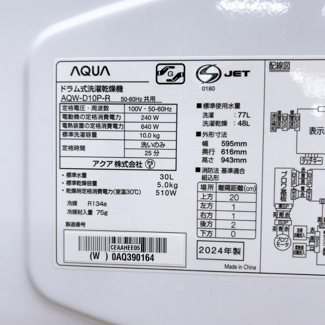 MKT0330102 アクア 10.0kg 洗濯機 大型 小型 一人暮らし