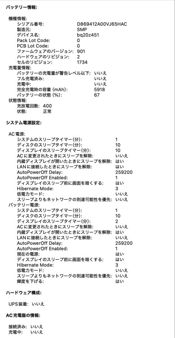 Mac Book Pro 2.9 GHz 6コア Intel Core i9