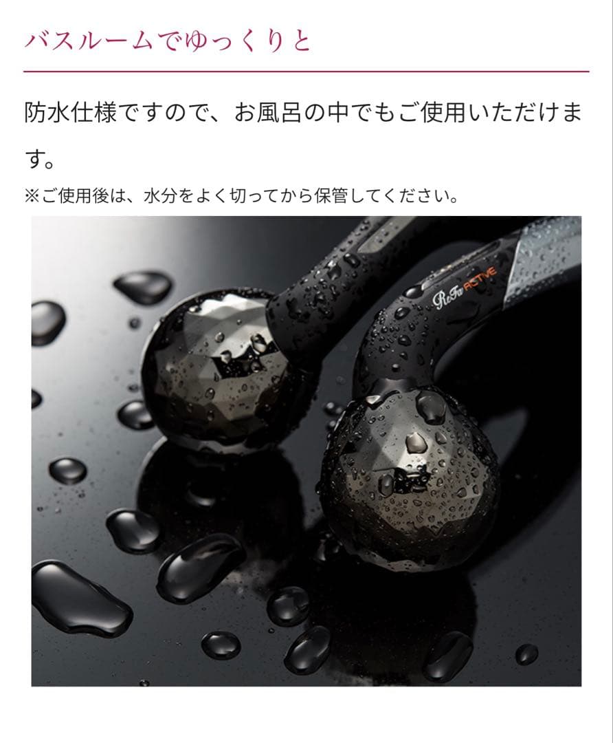 リファ ReFa ACTIVE WF美顔器 ボディローラー