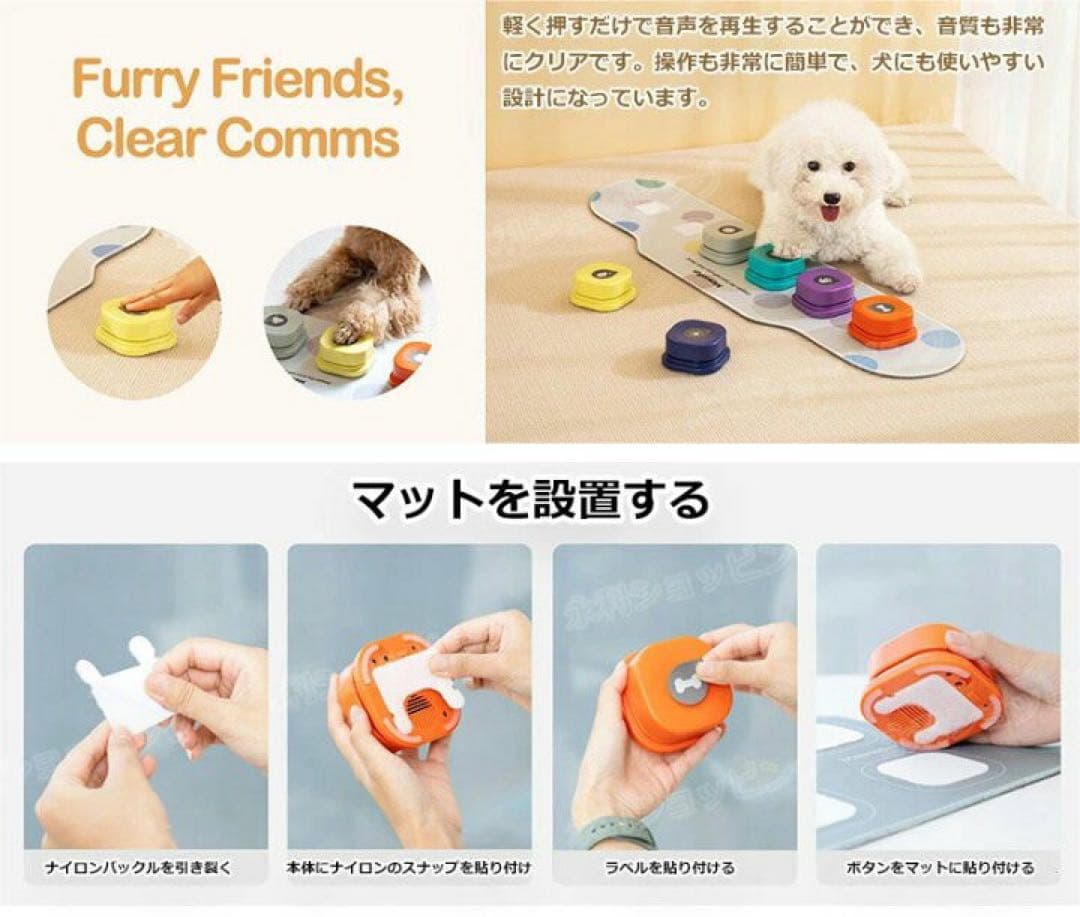 MewooFun 4色セット ペット用おもちゃ 犬用ボタン バウリンガル風
