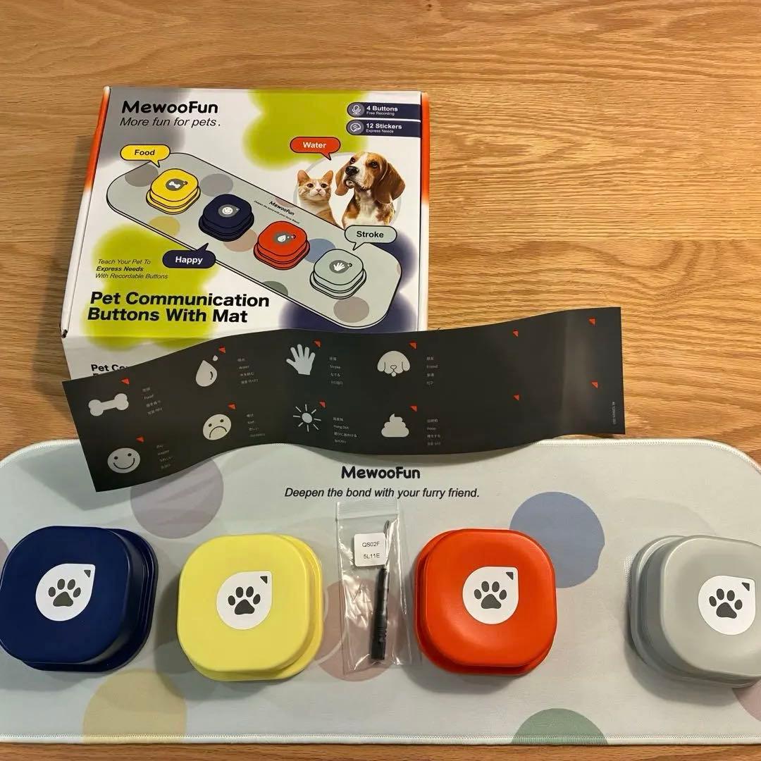 MewooFun 4色セット ペット用おもちゃ 犬用ボタン バウリンガル風