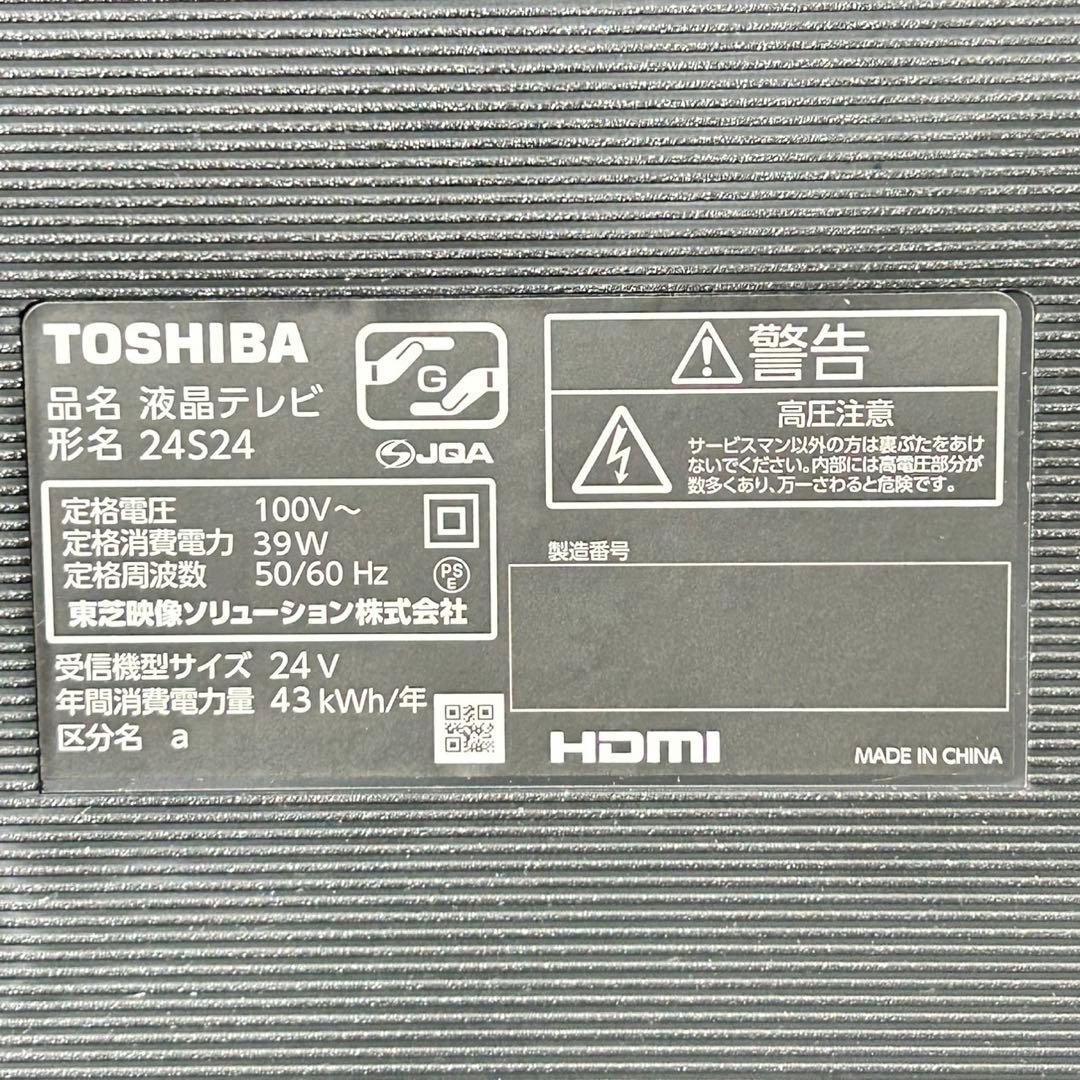 TOSHIBA 24インチ 液晶テレビ REGZA ゲーム モニター d5369