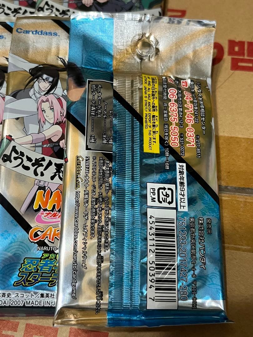 ナルト 疾風伝 カードゲーム 新品未開封 忍者学校ルール 11パック
