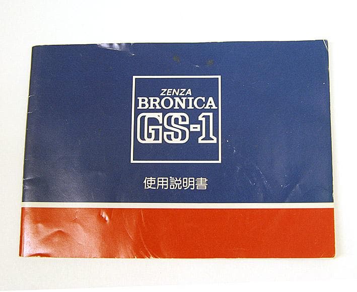ゼンザブロニカ ZENZA BRONICA GS-1 6x7cm 美品 ケース付