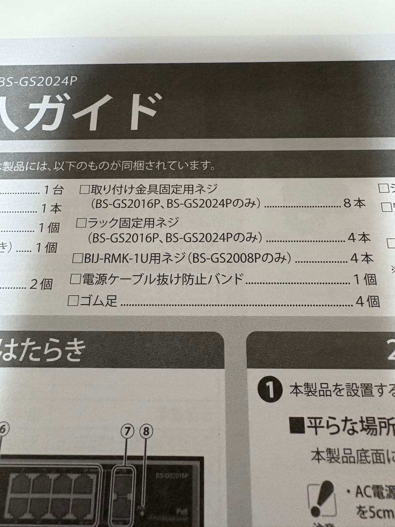 【BUFFALO】BS-GS2008P Gigaスマートスイッチ8ポート