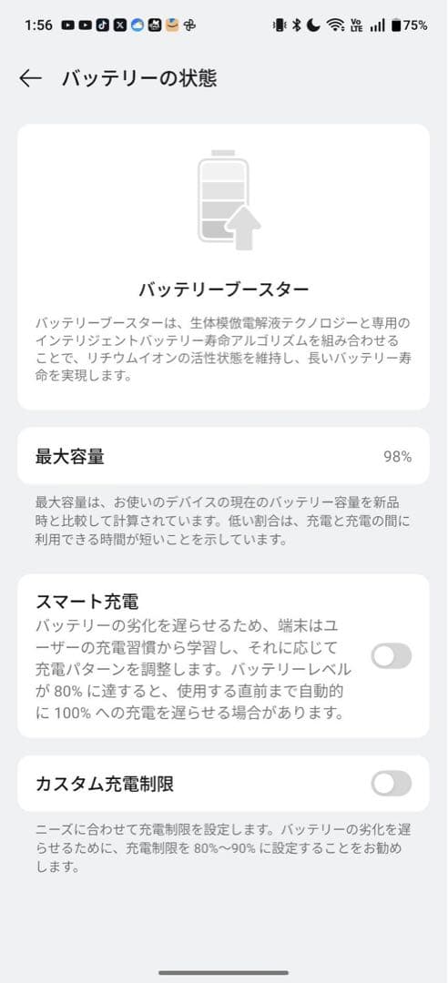 Oneplus12 CN版 グローバルROM 12GB+256GB