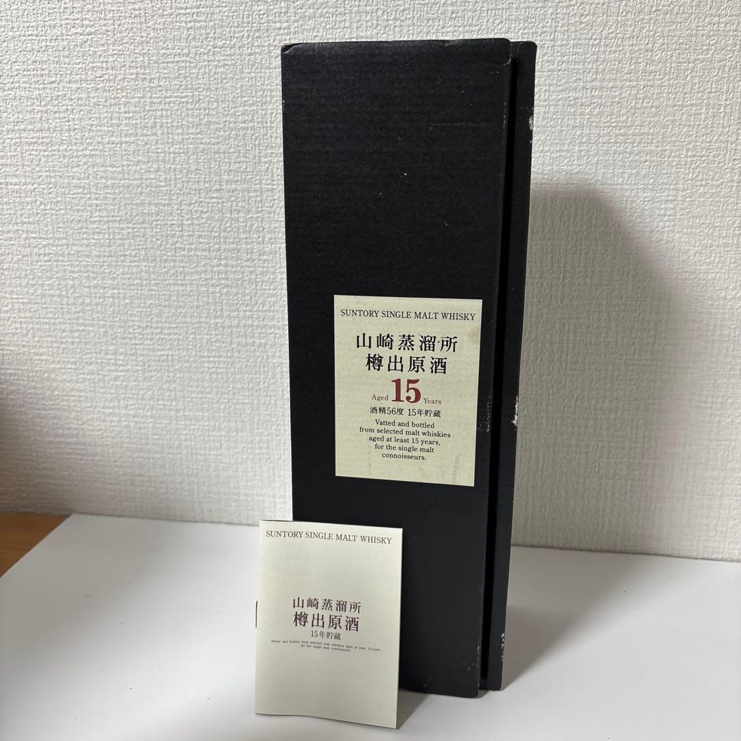 サントリーピュアモルトウイスキー　山崎蒸溜所15年　600ml 箱付　（２)