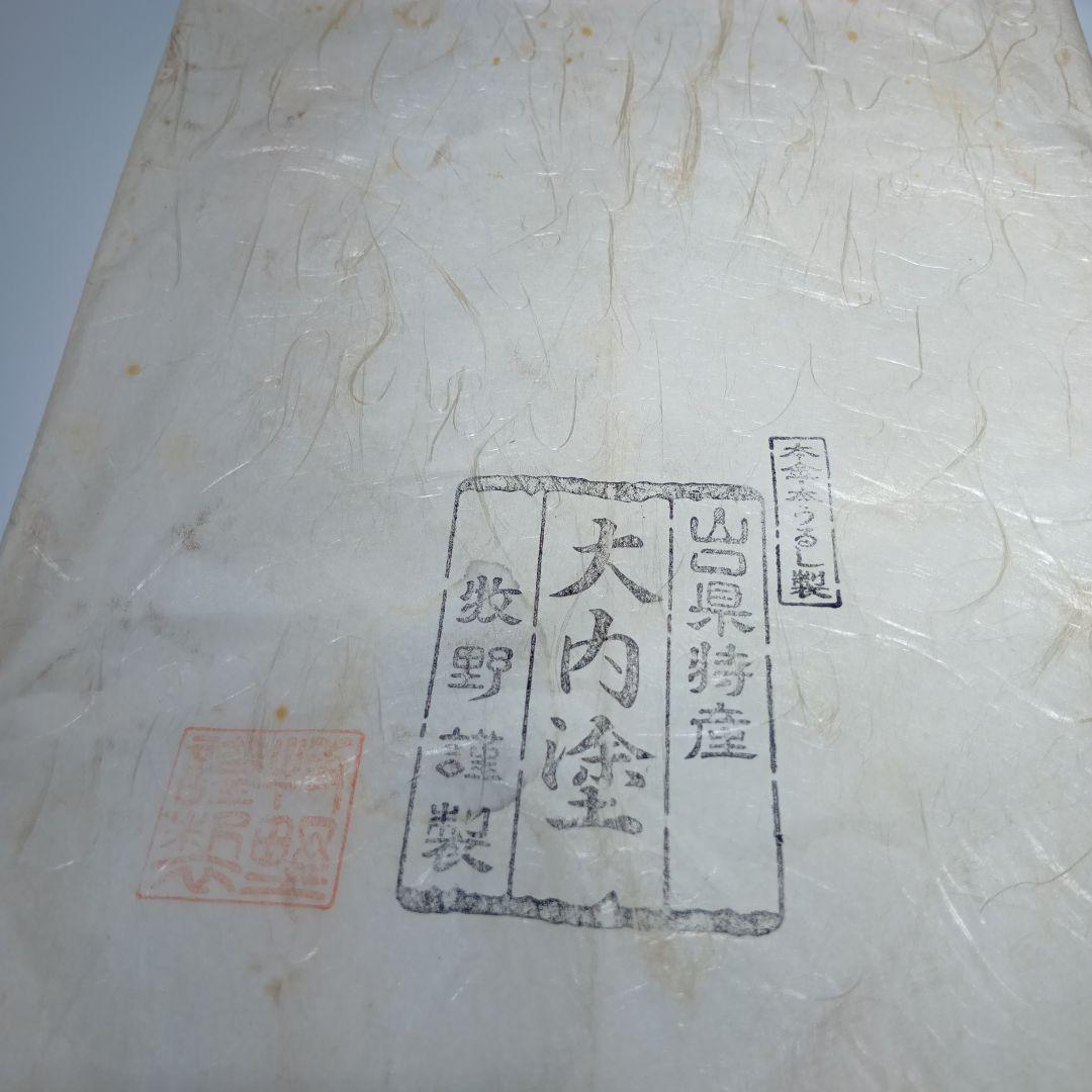 木製漆製　山口特産　大内塗折敷盆　 5枚　菓子器