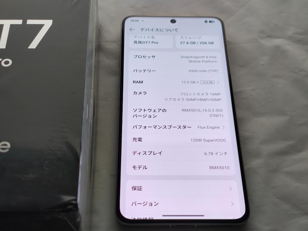 realme GT7 Pro 中国版 12GB/256GB 美品