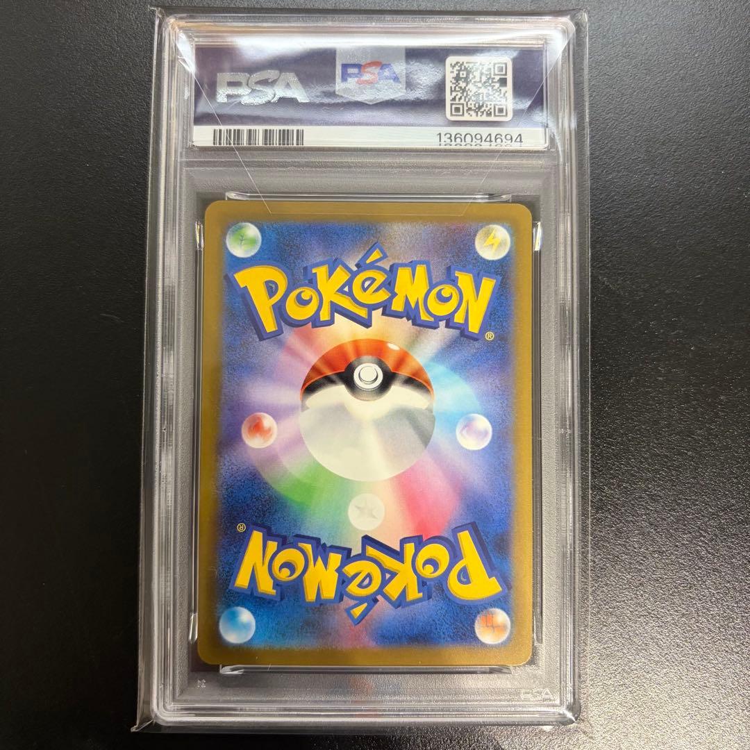 〔PSA10鑑定済〕ピカチュウ(マクドナルド)【P】{020/M-P}