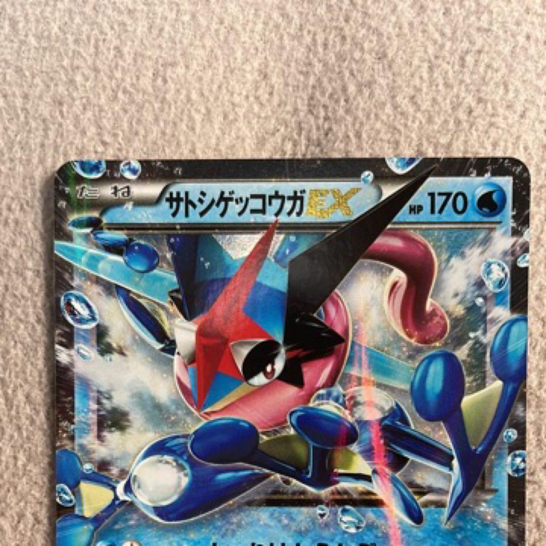 ポケモンカード　サトシゲッコウガ　プロモ