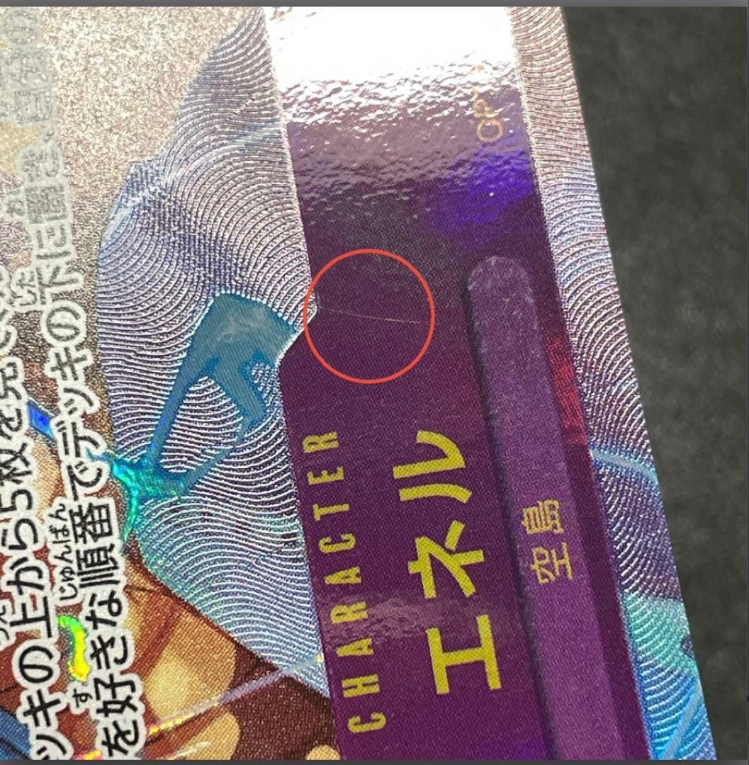 ワンピース カードゲーム エネル シクパラ