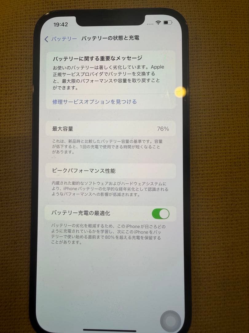 256GB iPhone12Pro 本体