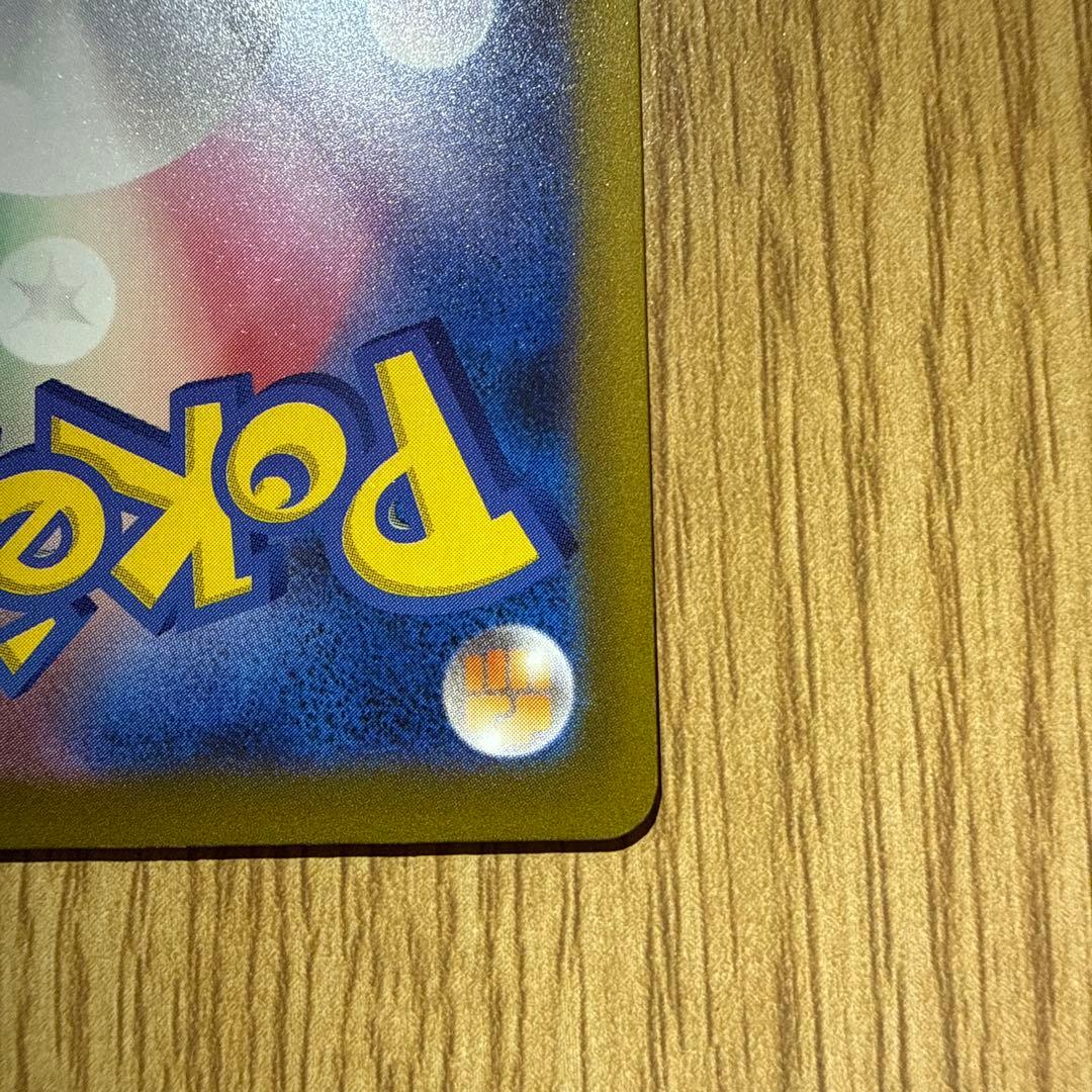 美品ポケモンカード カナリィ サポート SAR 248/193