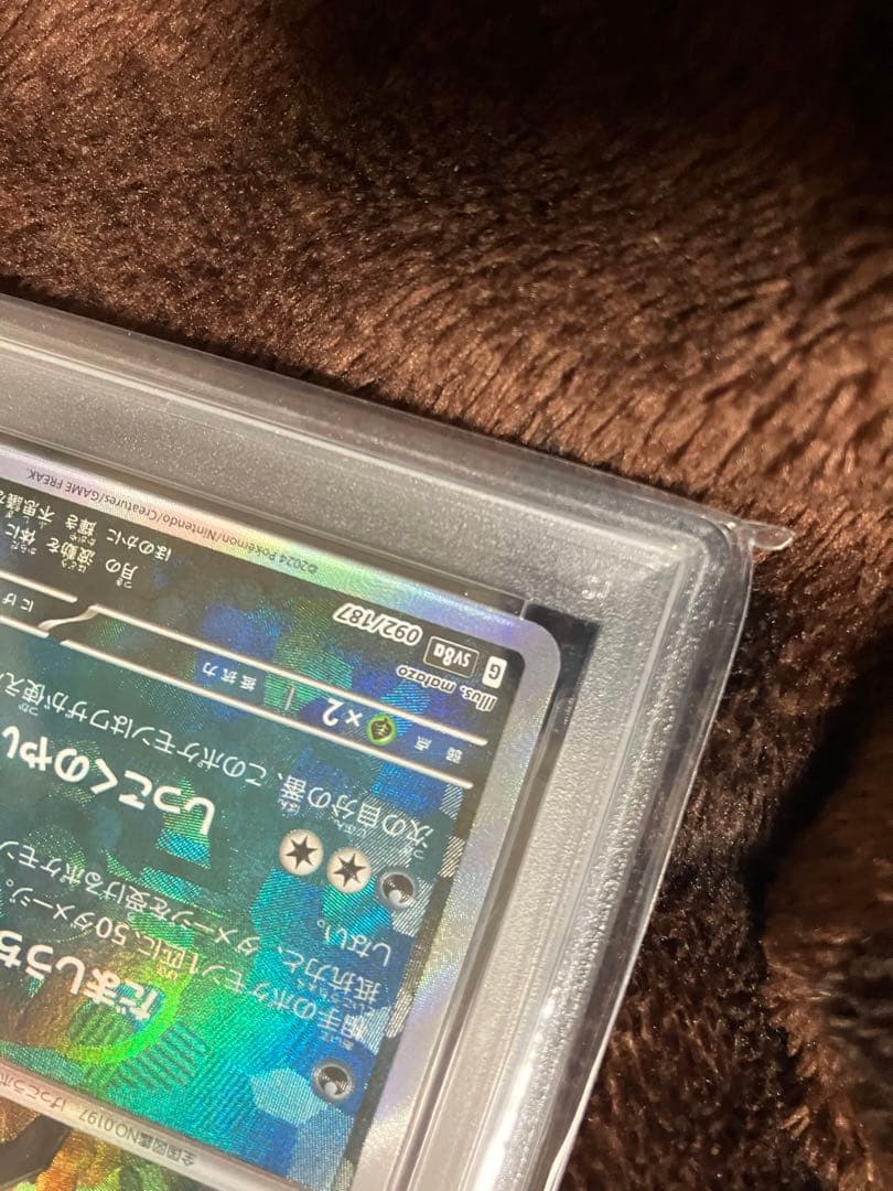 psa10 ブラッキー　マスボ