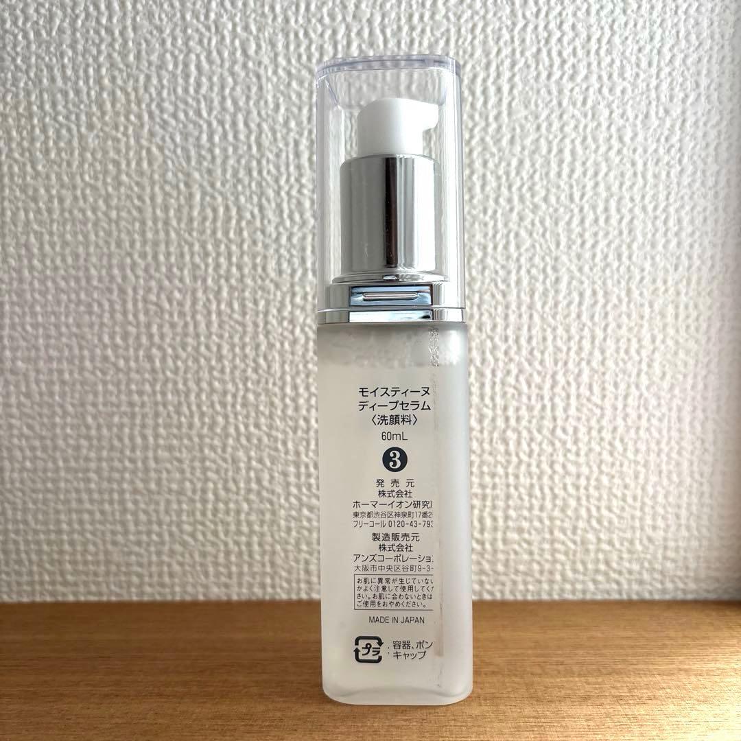 洗顔料 moisteane deep serum 60ml