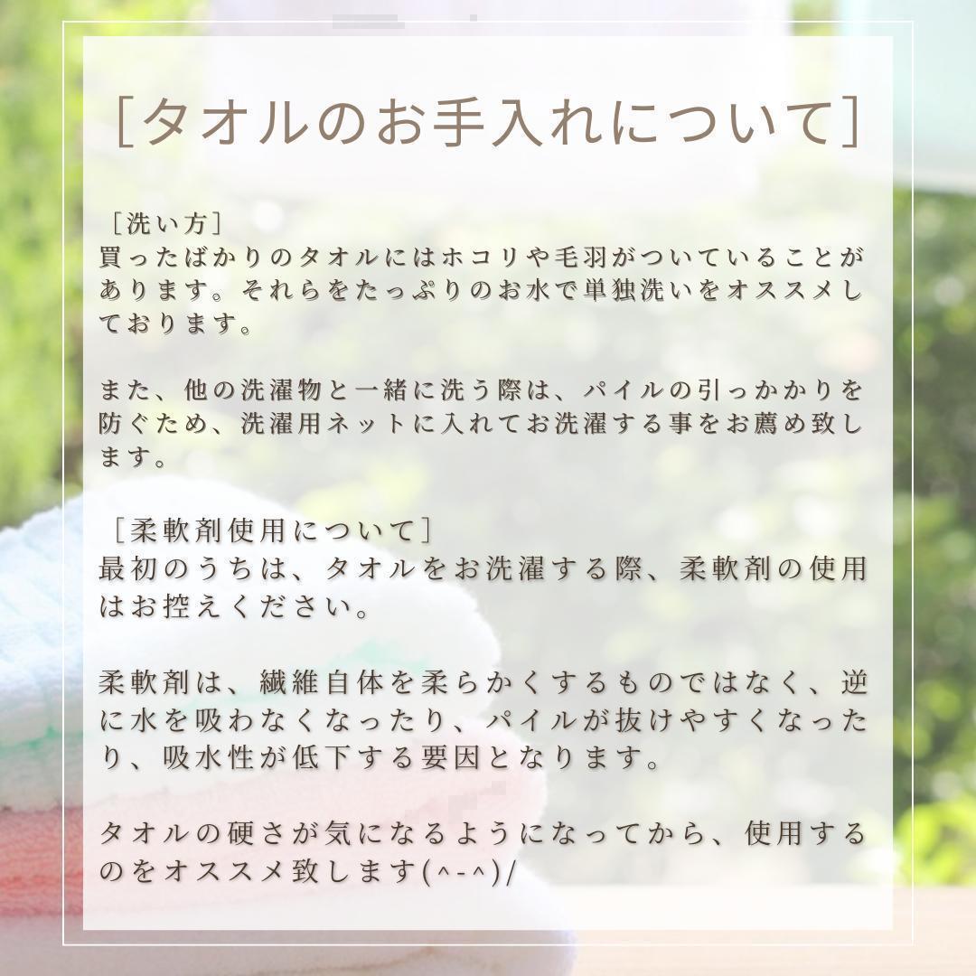 『フェイス&バスタオル』サーモンピンク・ベージュ・サルビアブルー各2枚 計12枚