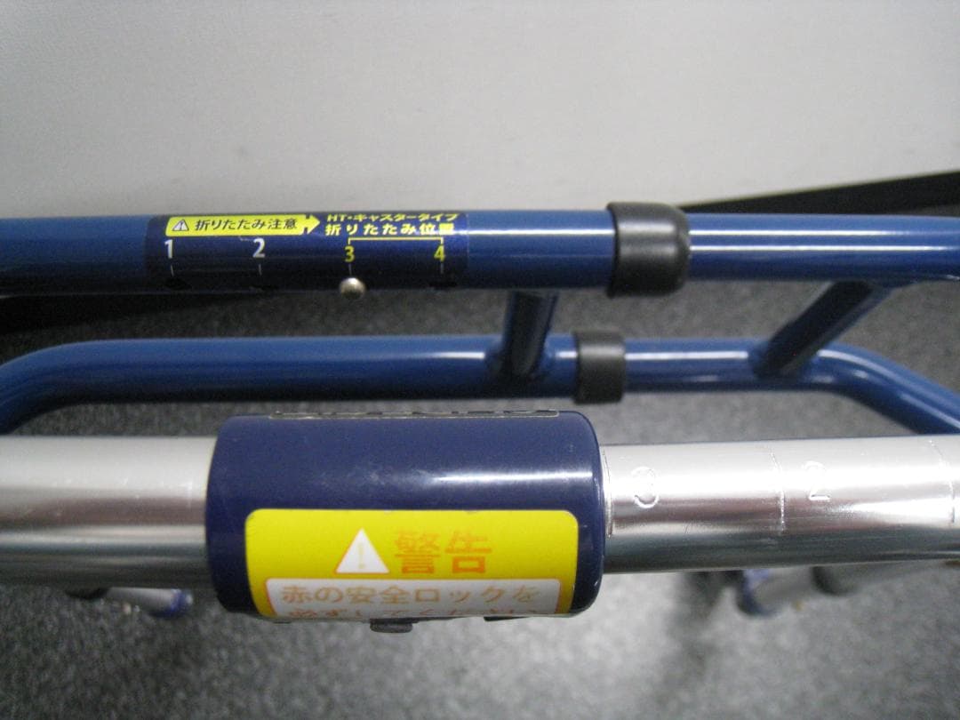 ユーバ産業 優羽 スライドフィット H-0194W 歩行器 送料無料　③