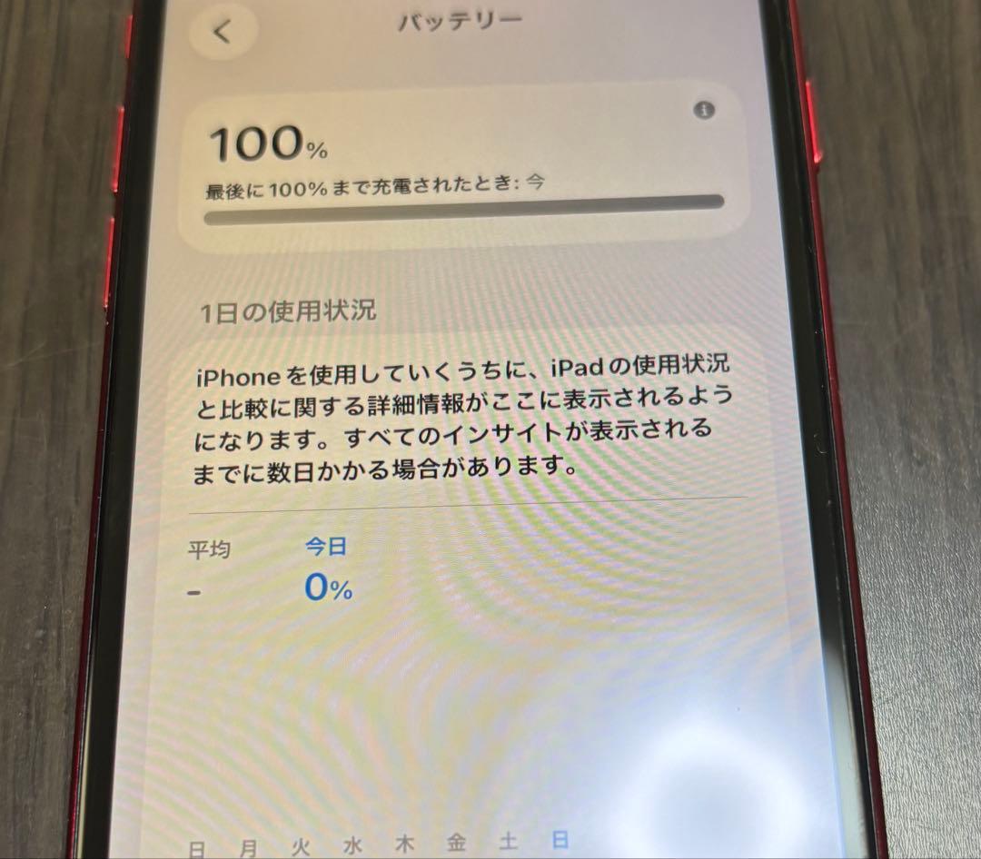 iPhone SE 第2世代 128GB SIMフリー 動作OK 修理歴あり