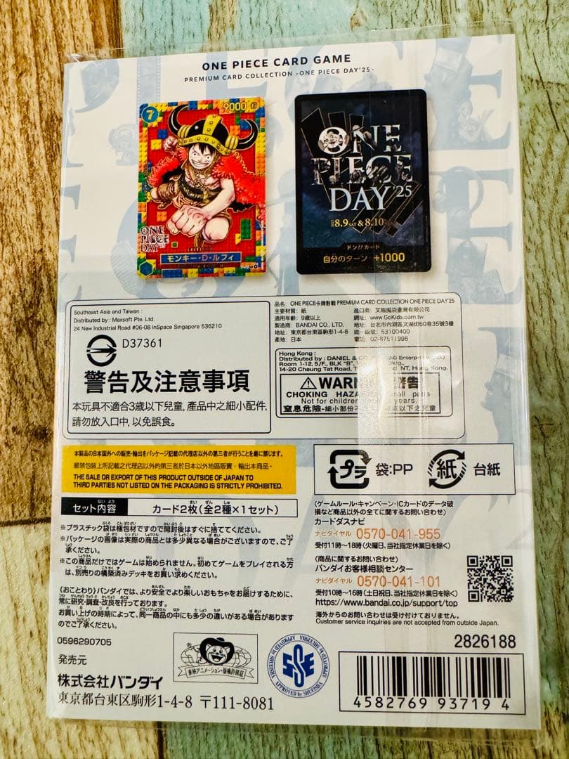 ONE PIECE DAY 2025プレミアムカードコレクション新品未開封