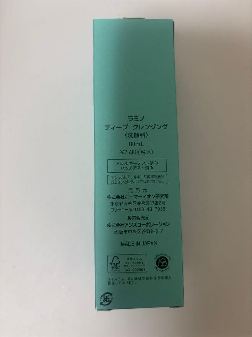 モイスティーヌ　ラミノディープクレンジング 80ml