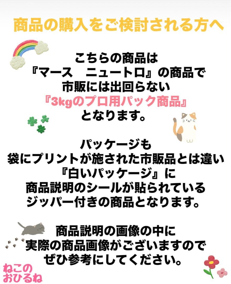 ニュートロ　シュプレモ　成猫用 チキン&サーモン/白身魚&チキン　3kg×２袋