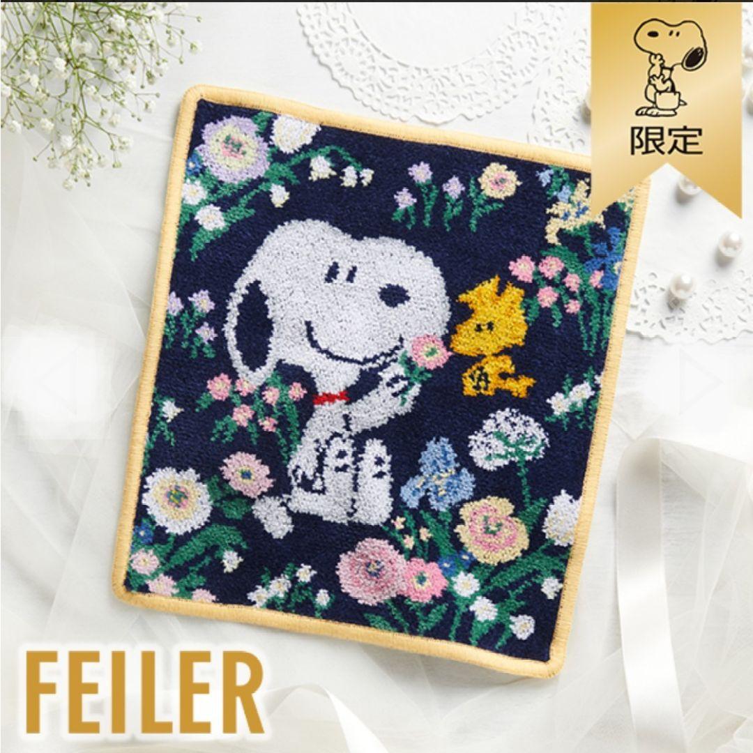 フェイラー スヌーピー プロムナード タオルハンカチ おかいものSNOOPY