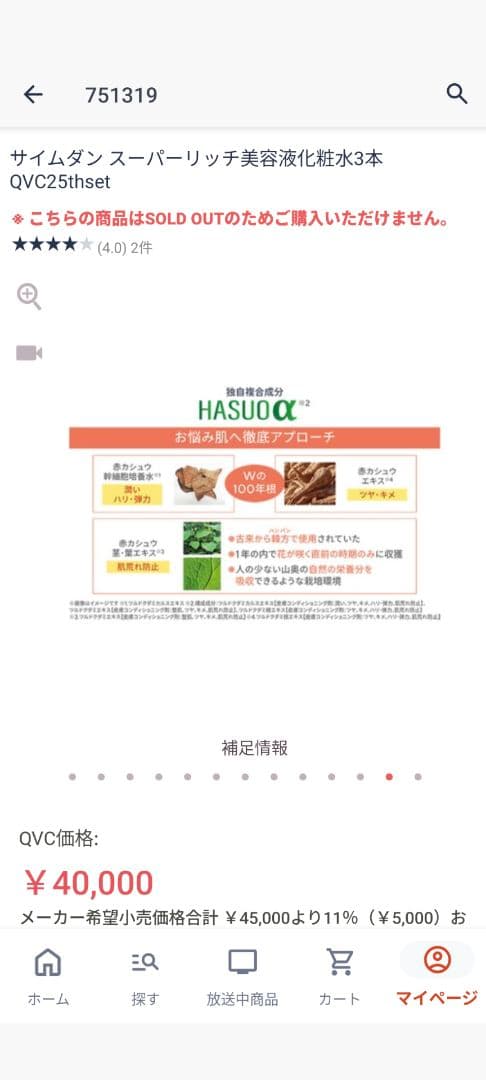 サイムダンプレミアム　スーパーリッチ美容液化粧水　3本セット