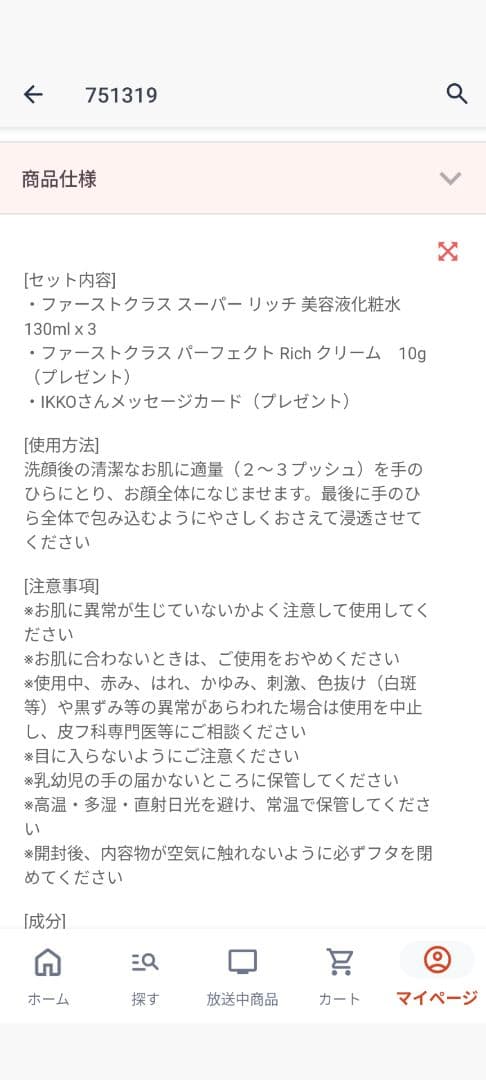 サイムダンプレミアム　スーパーリッチ美容液化粧水　3本セット