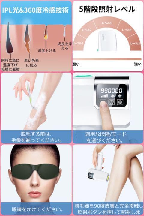 最新WPL機能搭載❣自宅で脱毛サロン級の安心安全な脱毛♪❤氷感IPL光脱毛器